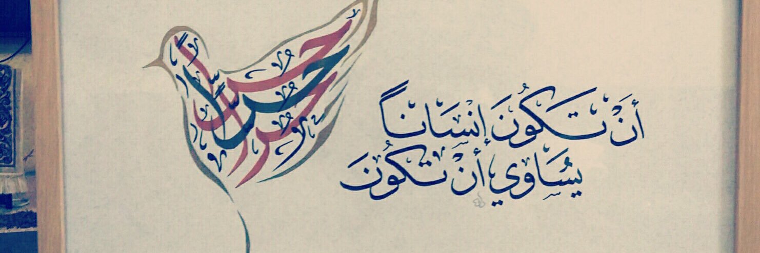 Bayan_asb's profile banner image