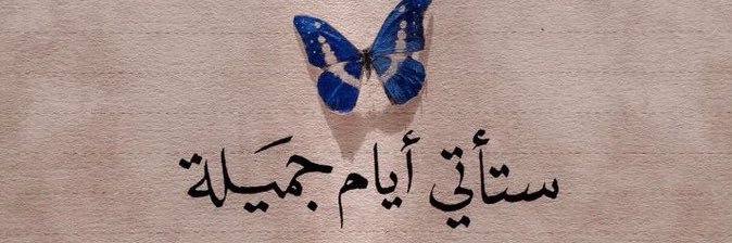 لمياء banner