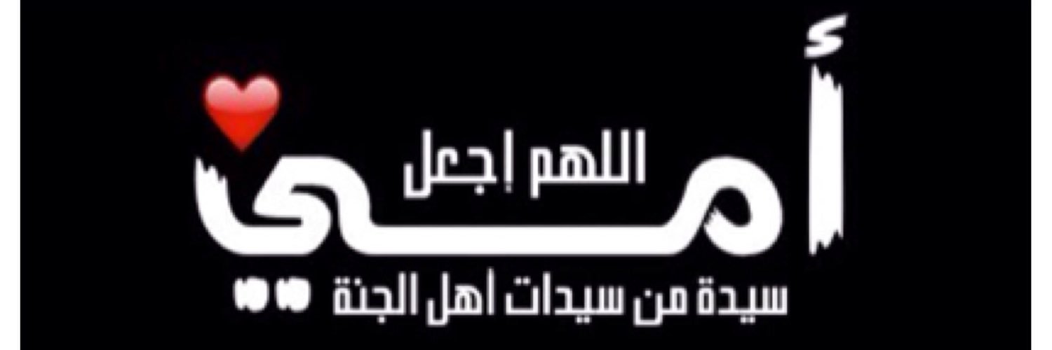 Hawraa203's profile banner image
