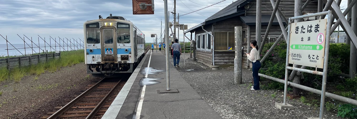 杉山淳一(書き鉄) banner