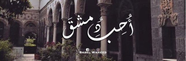 BaselWaheed's profile banner image