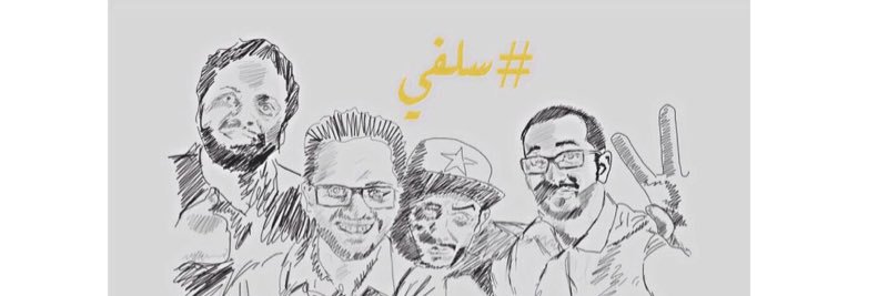 Ali Albokairi banner