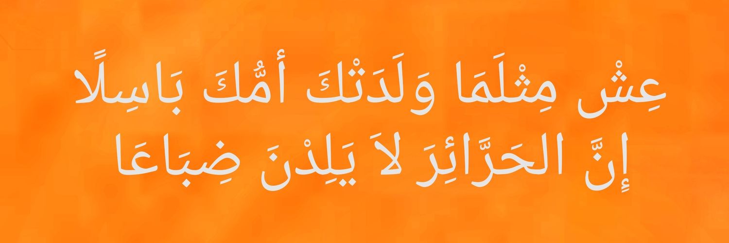 1111munther's profile banner image