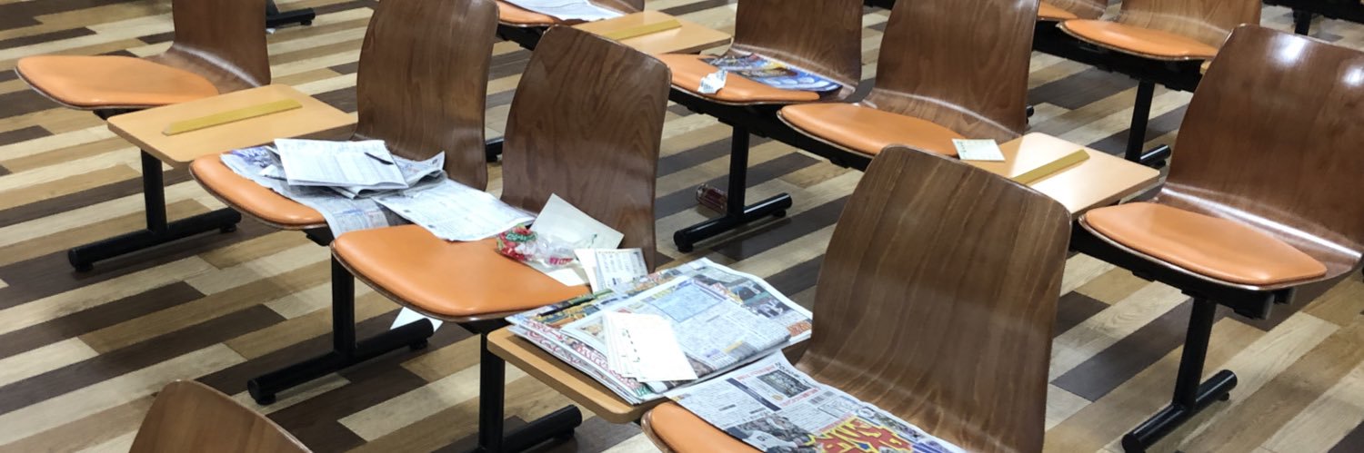 いかし banner