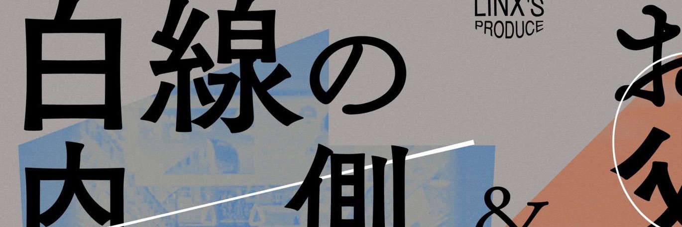 LINXS2's profile banner image