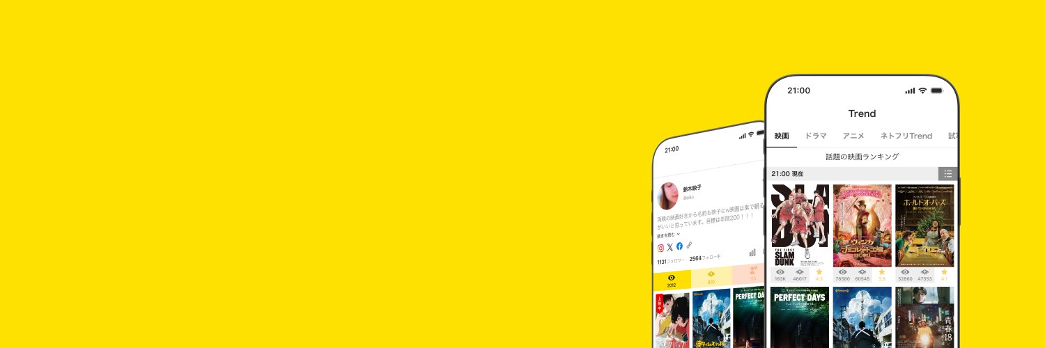 Filmarks（フィルマークス）'s banner