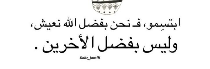 ReemALasbaly's profile banner image