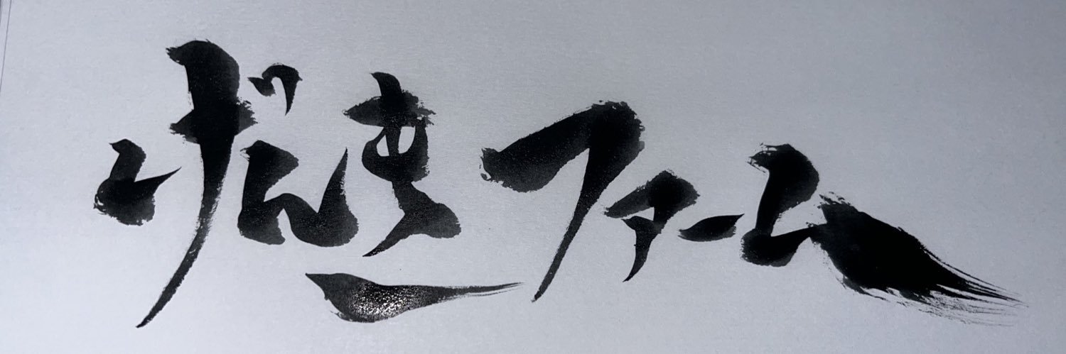 genkifarmer's profile banner image