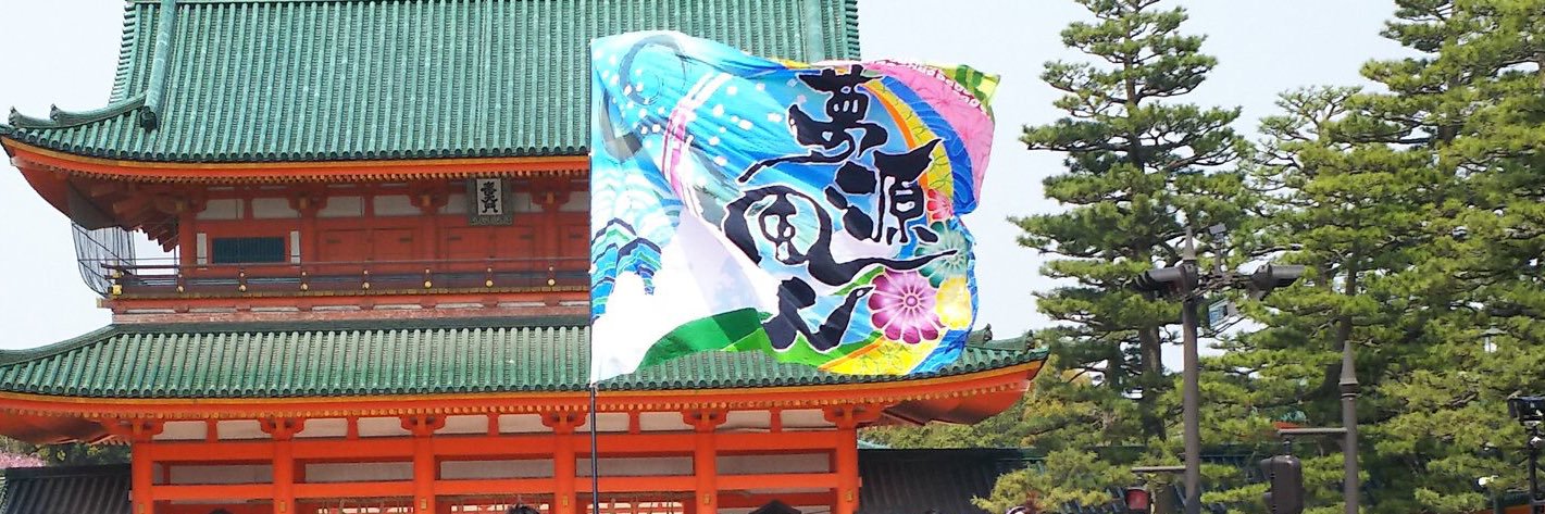 よーこ さんちる banner