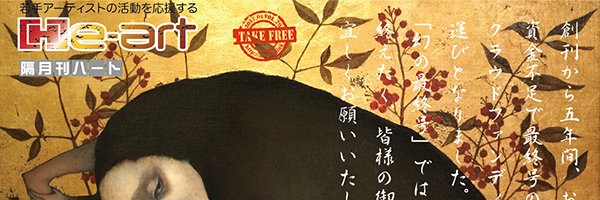 He_art2012's profile banner image