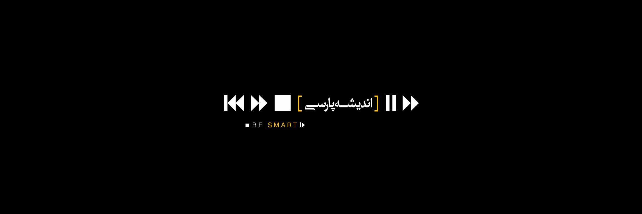 شركت اندیشه پارسی banner