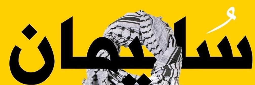 iiqjk's profile banner image