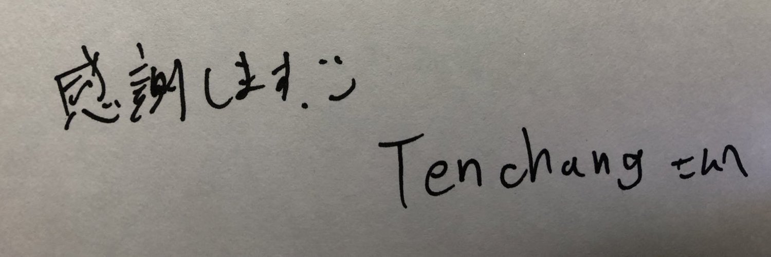 Tenchang(てんちゃんぐ) banner