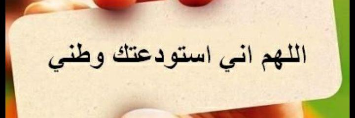 خيرية إبراهيم السقاف's banner