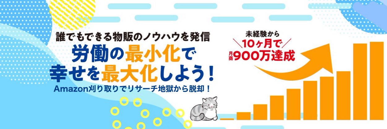 Amazon_yame's profile banner image