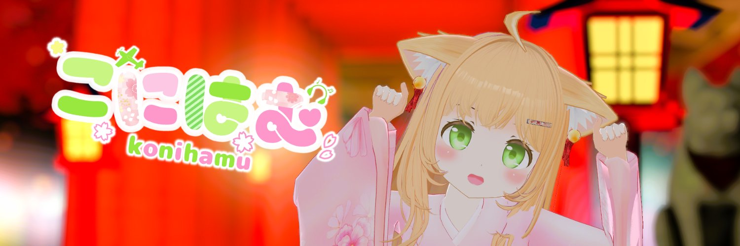こにはむ🌸🌙 banner