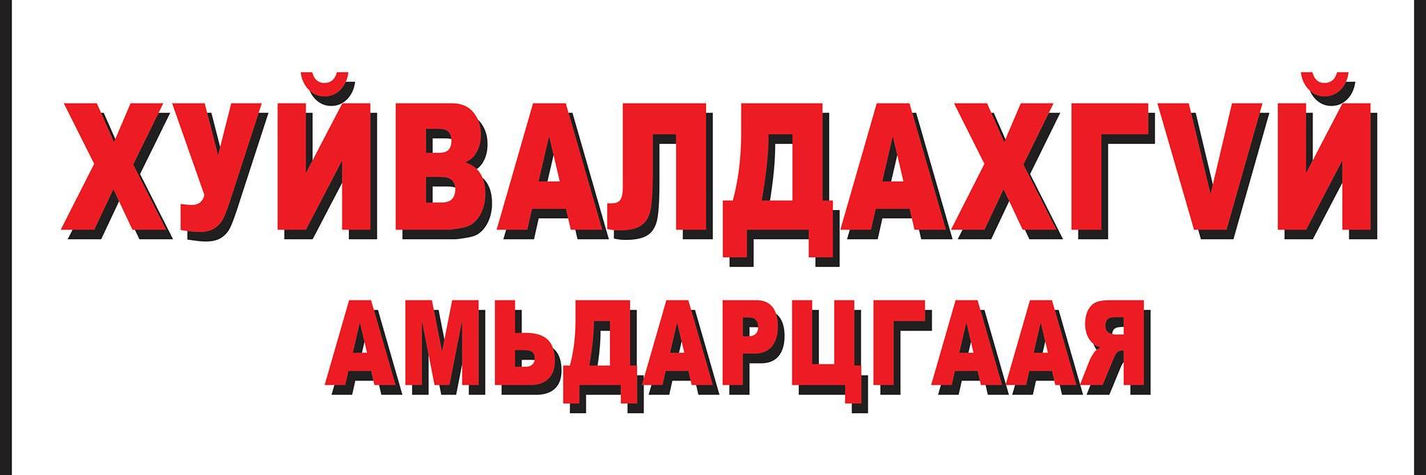 batyalalt's profile banner image