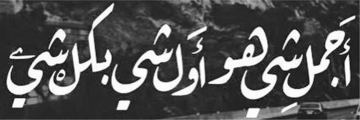 Rashagmeshn's profile banner image
