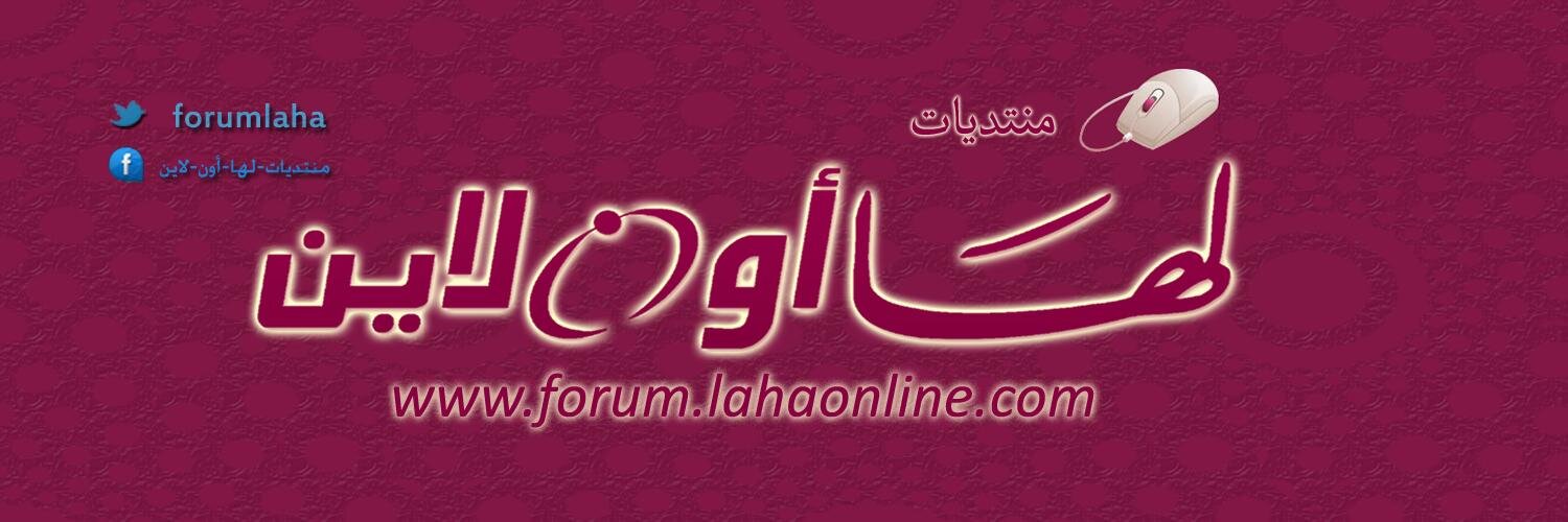 forumlaha's profile banner image