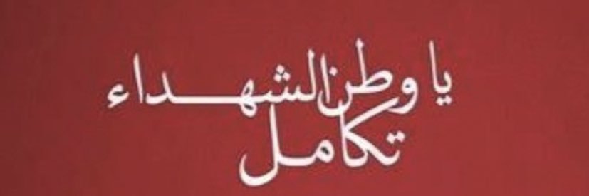 wishah's profile banner image