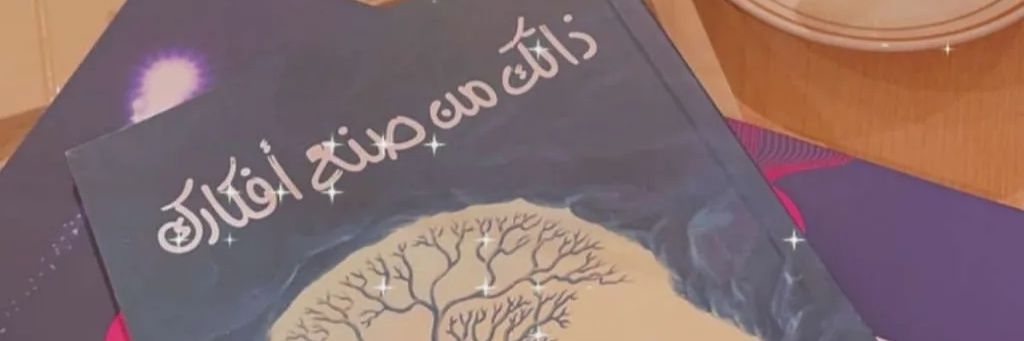 areej1393's profile banner image