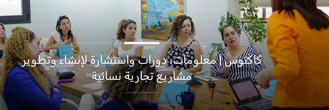 Cactus كاكتوس banner