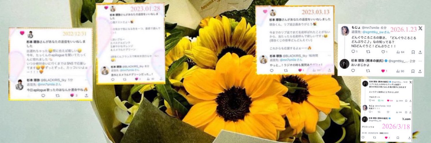 mn7smile's profile banner image