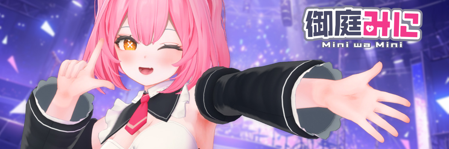 御庭みに🖤🔞3D動画作ってます banner