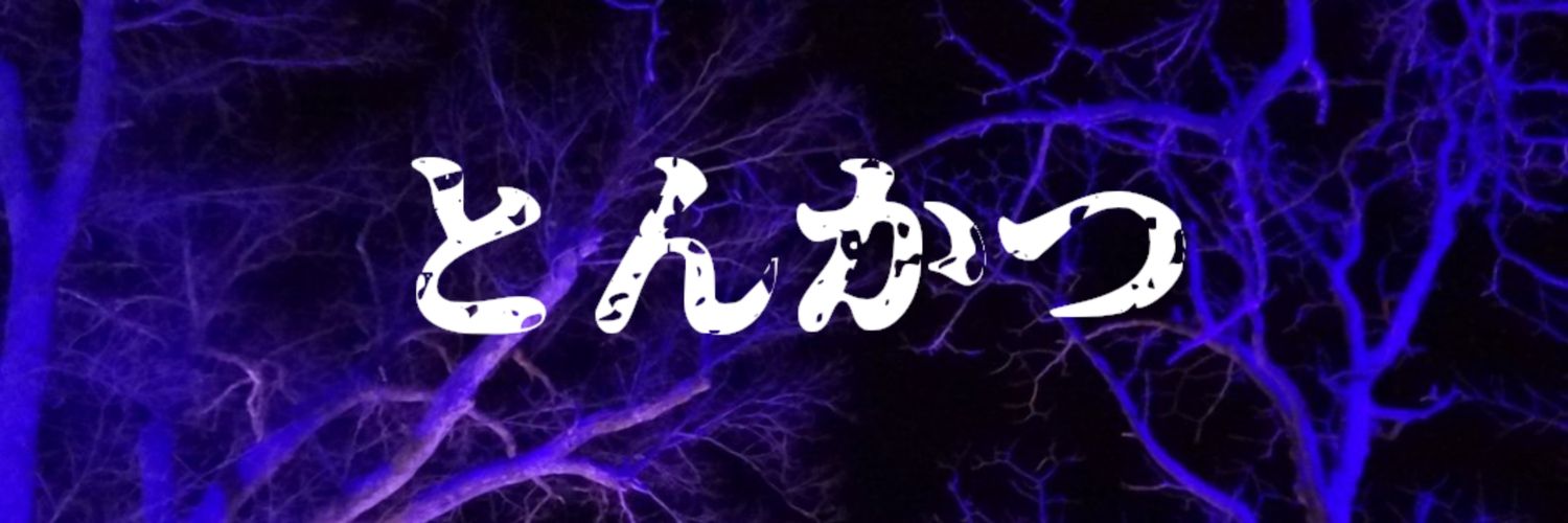 こっちのおにぺい banner