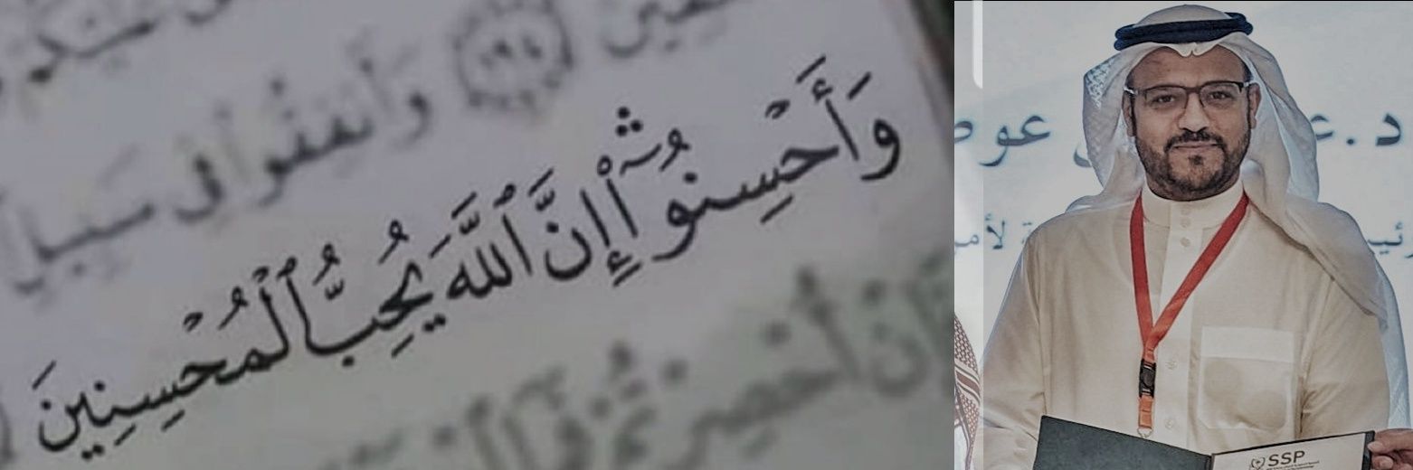 أ.د. حمد الزومان | Prof. Hamad Alzoman banner