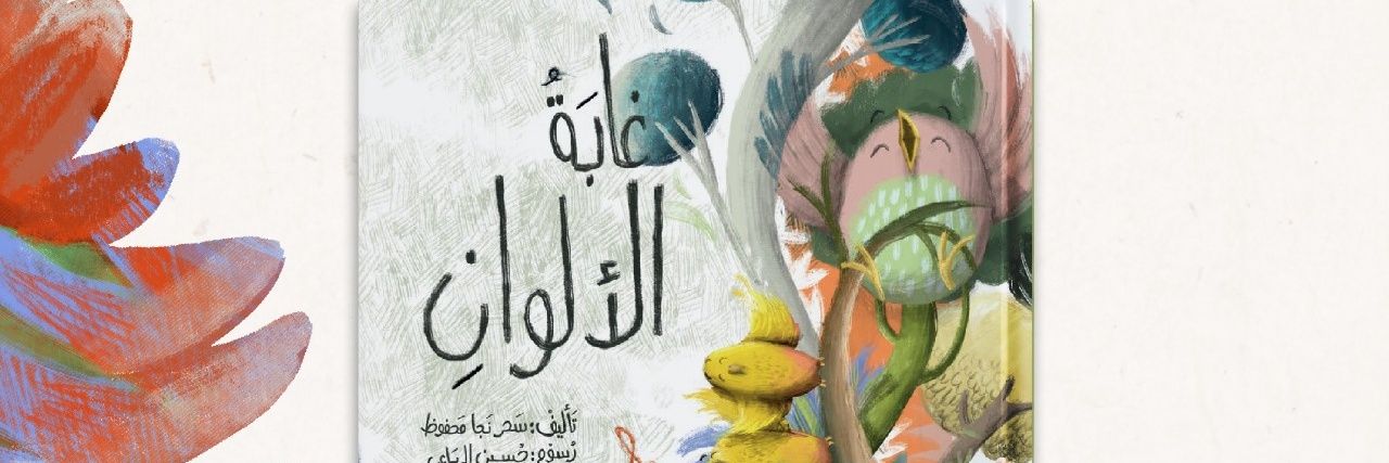 SaharWriter's profile banner image