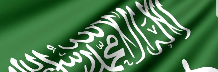 عبدالله بن محفوظ banner