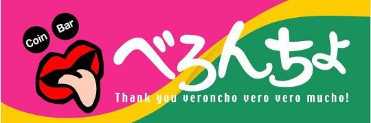 veroncho's profile banner image