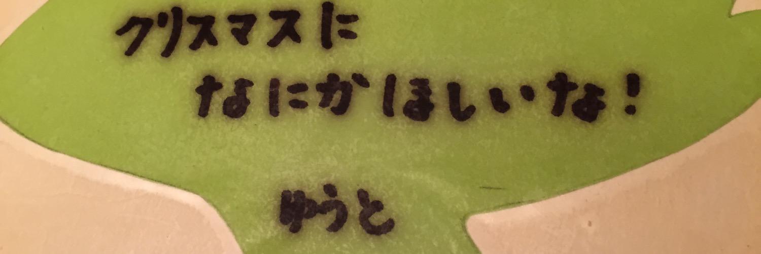 yuto_pa's profile banner image