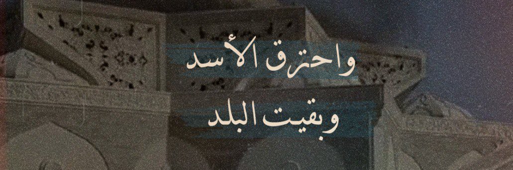 عبد الله banner