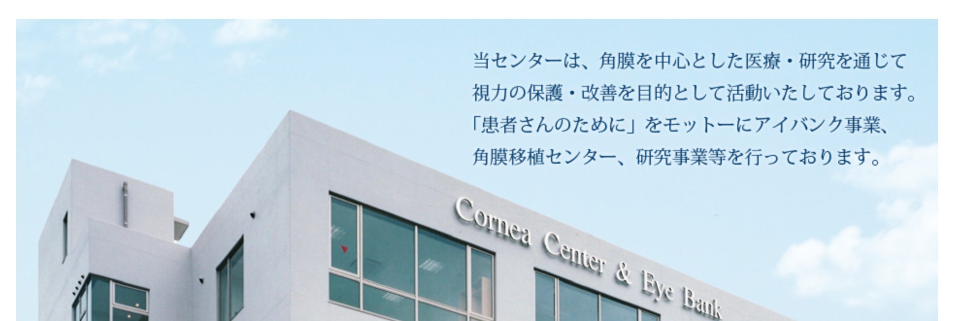 CorneaCenter's profile banner image