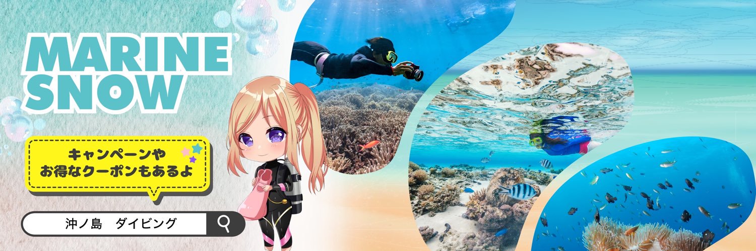 marinesnowdive's profile banner image