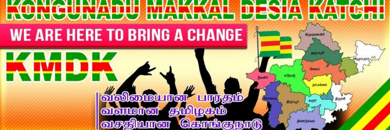 kongusingam1's profile banner image