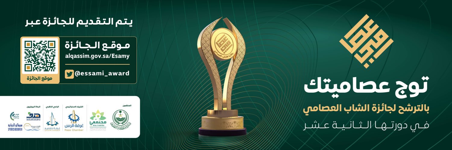 essami_award's profile banner image