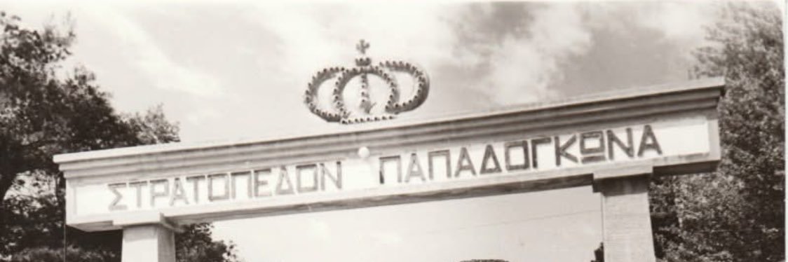DPapadogonas's profile banner image