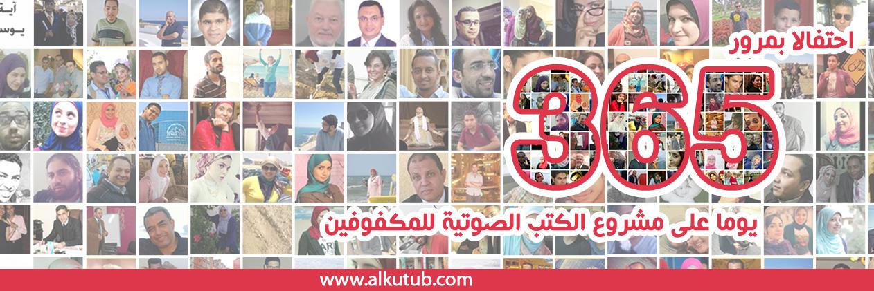Alkutub's profile banner image