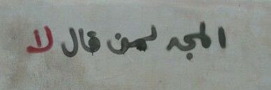 Roula Ibrahim banner