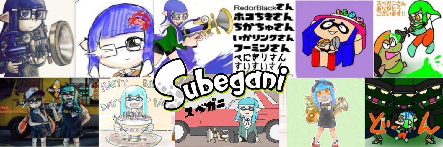 スベガニ(スベスベマンジュウガニ(がにこ)🦀) banner
