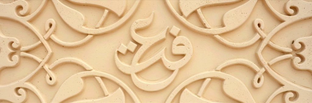 EFFAT ABDULLAH🇸🇦 banner