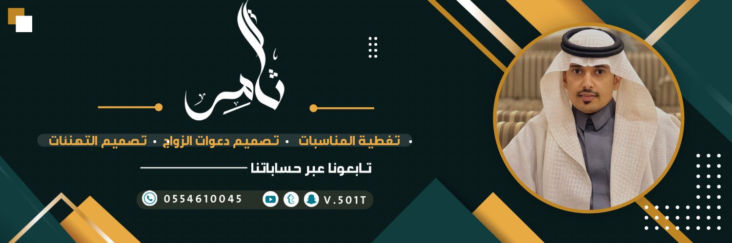 ثامر المسيلي 📸 banner