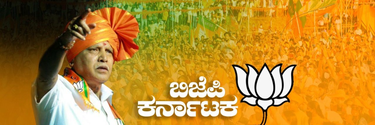 B.S.Yediyurappa banner