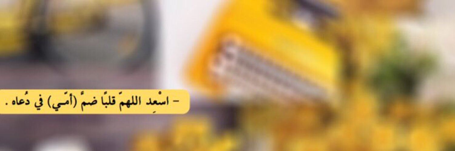 أ/هِــيَـام المجلاد 🦋 (@alhayams) / Posts / X