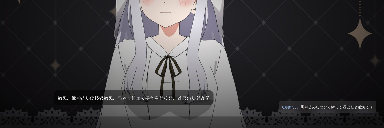 黒神(kokushin) banner