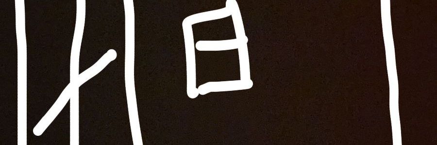 AkmalIlham's profile banner image