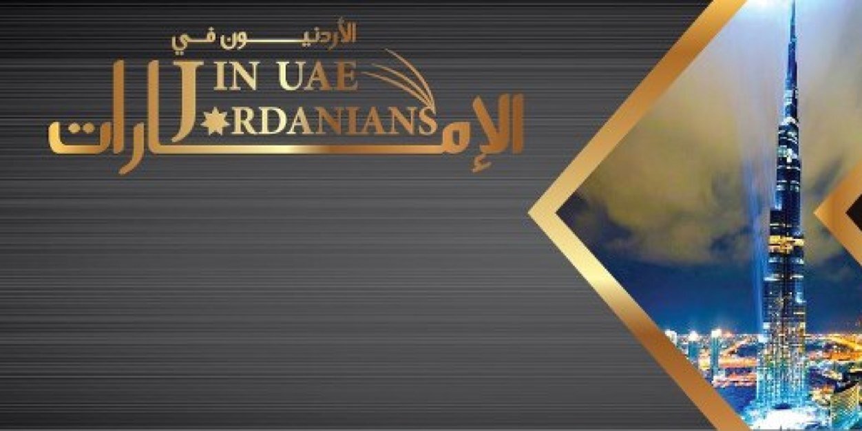 JordaniansInUAE's profile banner image